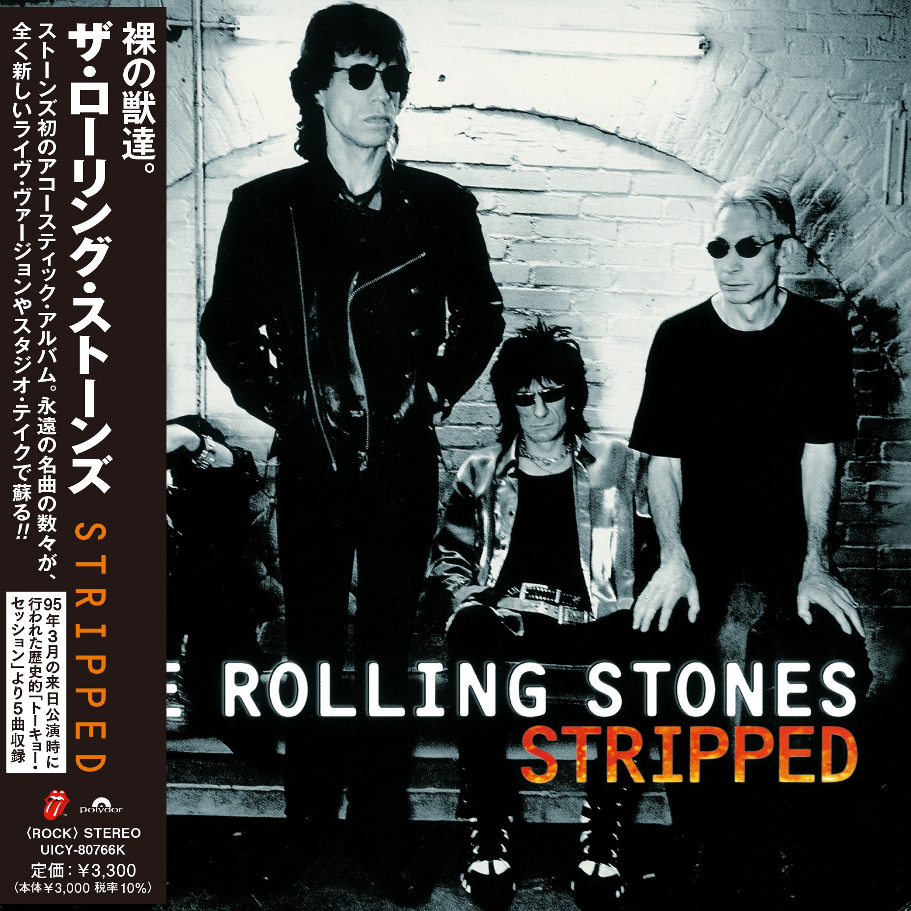 Stripped (1995) SHM CD Cover